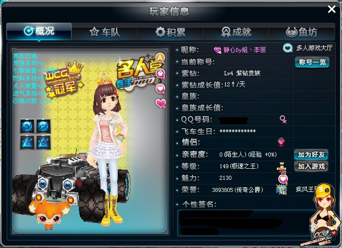 图池胜率提