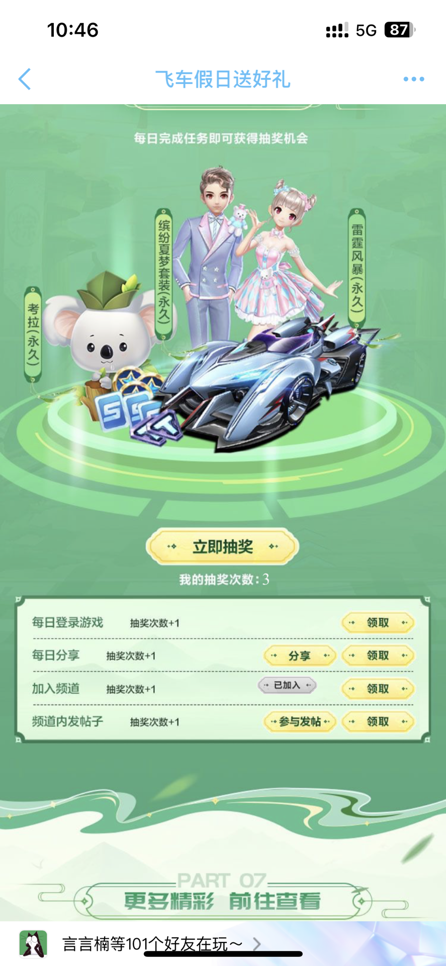 攻通道