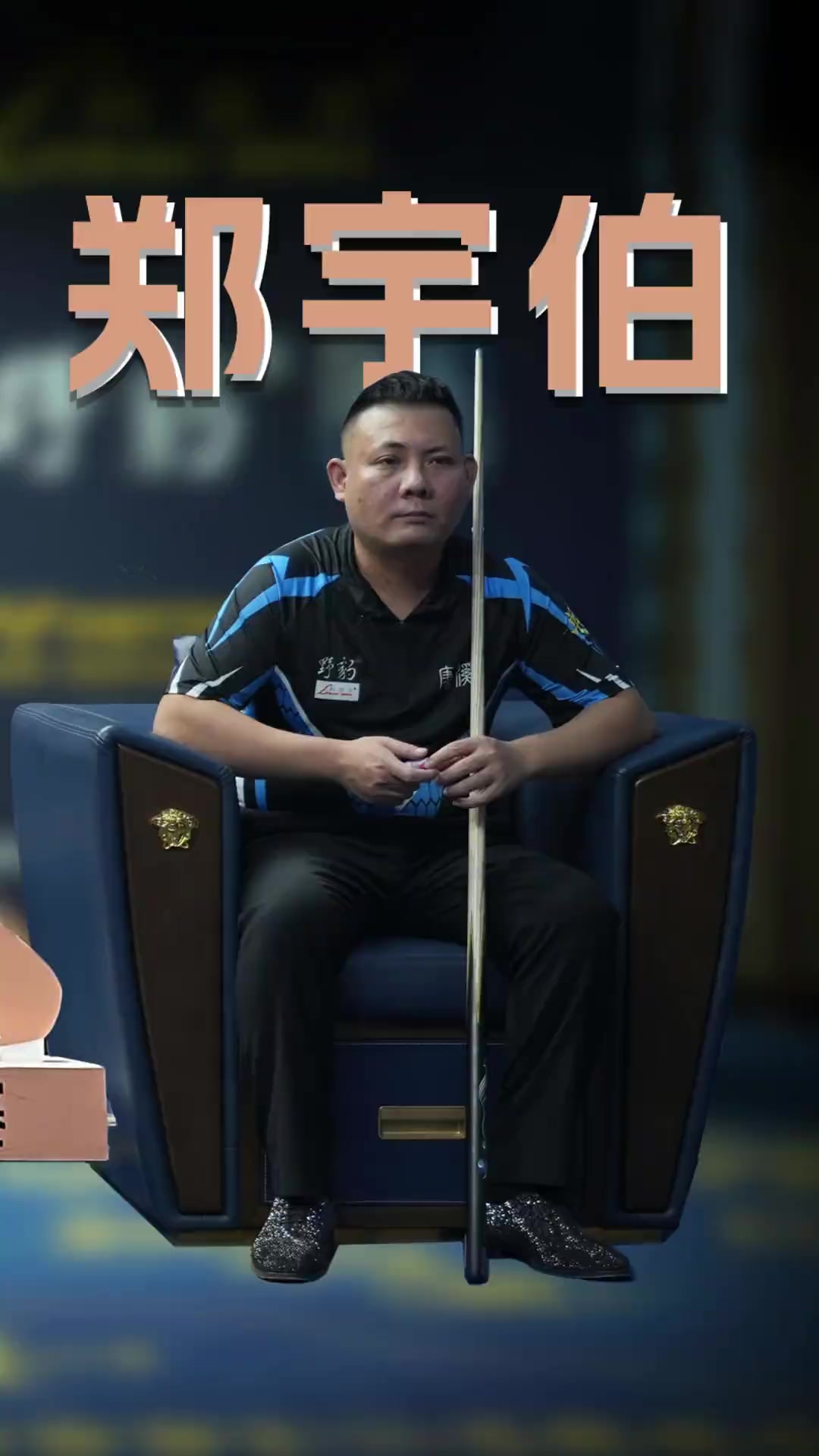 逼抢见效